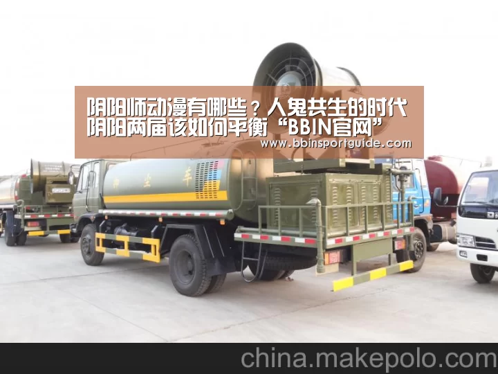 阴阳师动漫有哪些?人鬼共生的时代阴阳两届该如何平衡“BBIN官网”(图3) BBIN棋牌
