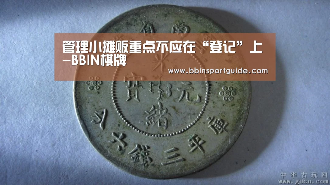 BBIN视讯