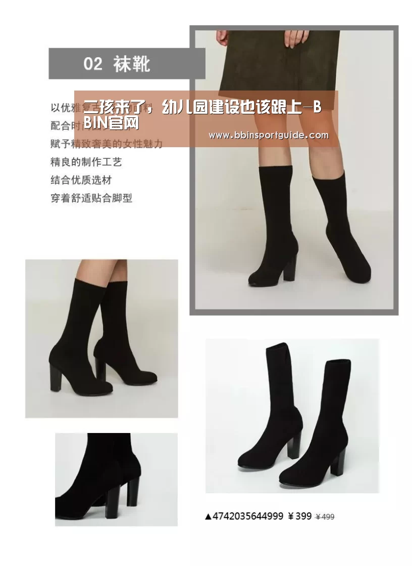 二孩来了,幼儿园建设也该跟上-BBIN官网(图2) BBIN视讯