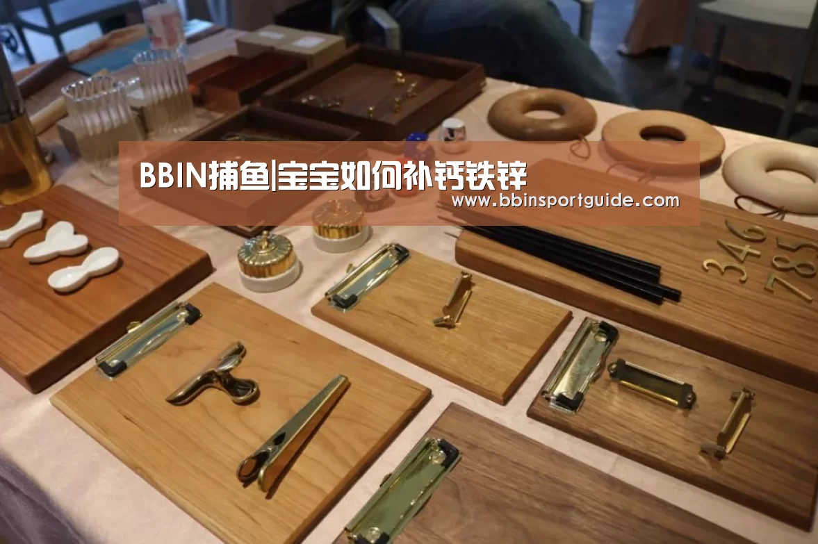 BBIN捕鱼|宝宝如何补钙铁锌(图1) BBIN官网