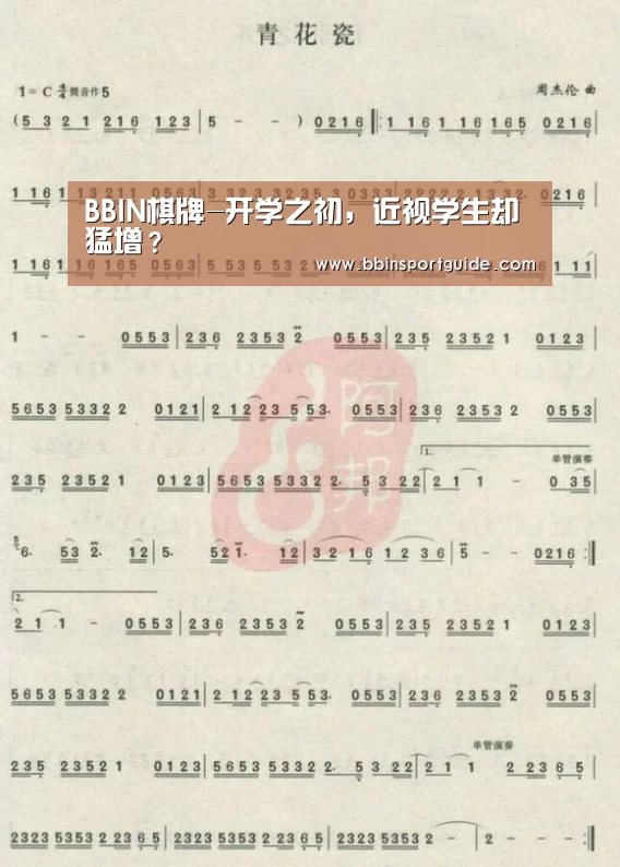 BBIN视讯